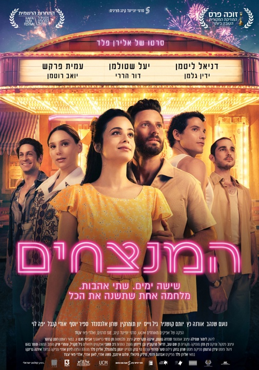 פוסטר